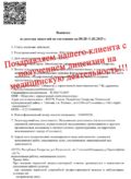Получение медицинской лицензии в Казани «под ключ» и без отказов Получение медицинской лицензии в Казани «под ключ» и без отказов