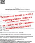 Лицензирование обслуживания медицинских изделий под ключ Лицензирование обслуживания медицинских изделий под ключ