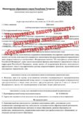 Получить образовательную лицензию под ключ Получить образовательную лицензию под ключ