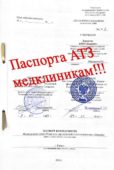 Паспорт безопасности / защищенности объекта Паспорт безопасности / защищенности объекта