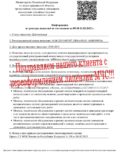 Лицензия МЧС в Татарстане, Казани «под ключ» Лицензия МЧС в Татарстане, Казани «под ключ»