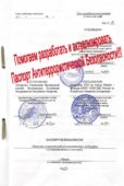 Паспорт безопасности / защищенности объекта Паспорт безопасности / защищенности объекта