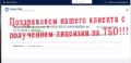 Лицензия Росприроднадзора на сбор, транспортировку и размещение отходов 1-4 класса опасности под ключ Лицензия Росприроднадзора на сбор, транспортировку и размещение отходов 1-4 класса опасности под ключ