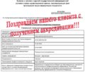 Периодическая аккредитация медработников под ключ