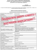 Периодическая аккредитация медработников под ключ
