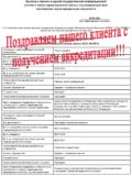 Периодическая аккредитация медработников под ключ