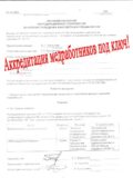 Периодическая аккредитация медработников под ключ