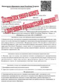 Получить образовательную лицензию под ключ Получить образовательную лицензию под ключ