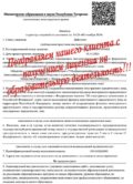 Получить образовательную лицензию под ключ Получить образовательную лицензию под ключ