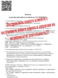 Получение медицинской лицензии в Казани «под ключ» и без отказов Получение медицинской лицензии в Казани «под ключ» и без отказов