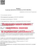 Получение медицинской лицензии в Казани «под ключ» и без отказов Получение медицинской лицензии в Казани «под ключ» и без отказов
