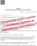 Получение медицинской лицензии в Казани «под ключ» и без отказов Получение медицинской лицензии в Казани «под ключ» и без отказов