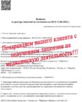 Получение медицинской лицензии в Казани «под ключ» и без отказов Получение медицинской лицензии в Казани «под ключ» и без отказов