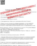 Получение медицинской лицензии в Казани «под ключ» и без отказов Получение медицинской лицензии в Казани «под ключ» и без отказов