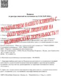 Получение медицинской лицензии в Казани «под ключ» и без отказов Получение медицинской лицензии в Казани «под ключ» и без отказов