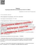 Получение медицинской лицензии в Казани «под ключ» и без отказов Получение медицинской лицензии в Казани «под ключ» и без отказов