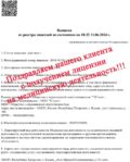 Получение медицинской лицензии в Казани «под ключ» и без отказов Получение медицинской лицензии в Казани «под ключ» и без отказов