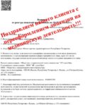 Получение медицинской лицензии в Казани «под ключ» и без отказов Получение медицинской лицензии в Казани «под ключ» и без отказов