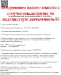 Получение медицинской лицензии в Казани «под ключ» и без отказов Получение медицинской лицензии в Казани «под ключ» и без отказов