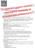Получение медицинской лицензии в Казани «под ключ» и без отказов Получение медицинской лицензии в Казани «под ключ» и без отказов