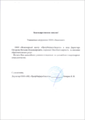 Отзывы