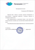Отзывы