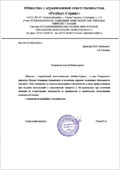 Отзывы