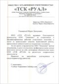 Отзывы