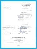 Паспорт безопасности / защищенности объекта Паспорт безопасности / защищенности объекта