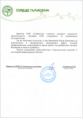 Отзывы