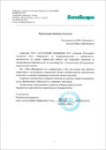 Отзывы