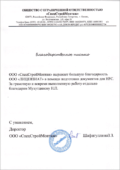 Отзывы