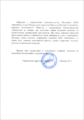 Отзывы