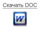 Нормативно-правовые документы для образовательной лицензии
