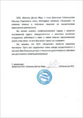 Отзывы