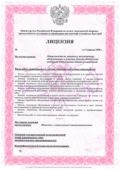 Лицензия МЧС в Татарстане, Казани «под ключ» Лицензия МЧС в Татарстане, Казани «под ключ»