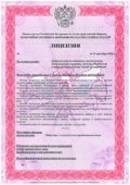 Лицензия МЧС в Татарстане, Казани «под ключ» Лицензия МЧС в Татарстане, Казани «под ключ»