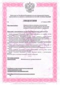 Лицензия МЧС в Татарстане, Казани «под ключ» Лицензия МЧС в Татарстане, Казани «под ключ»