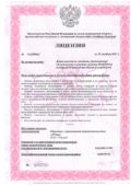 Лицензия МЧС в Татарстане, Казани «под ключ» Лицензия МЧС в Татарстане, Казани «под ключ»