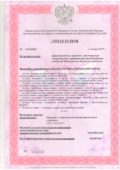 Лицензия МЧС в Татарстане, Казани «под ключ» Лицензия МЧС в Татарстане, Казани «под ключ»