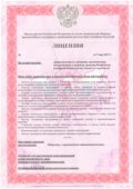 Лицензия МЧС в Татарстане, Казани «под ключ» Лицензия МЧС в Татарстане, Казани «под ключ»