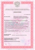 Лицензия МЧС в Татарстане, Казани «под ключ» Лицензия МЧС в Татарстане, Казани «под ключ»
