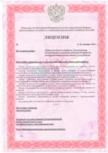 Лицензия МЧС в Татарстане, Казани «под ключ» Лицензия МЧС в Татарстане, Казани «под ключ»