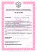 Лицензия МЧС в Татарстане, Казани «под ключ» Лицензия МЧС в Татарстане, Казани «под ключ»