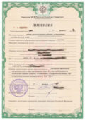 Лицензия ФСБ (гостайна) Лицензия ФСБ (гостайна)