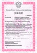 Лицензия МЧС в Татарстане, Казани «под ключ» Лицензия МЧС в Татарстане, Казани «под ключ»