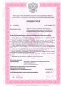 Лицензия МЧС в Татарстане, Казани «под ключ» Лицензия МЧС в Татарстане, Казани «под ключ»