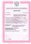 Лицензия МЧС в Татарстане, Казани «под ключ» Лицензия МЧС в Татарстане, Казани «под ключ»
