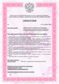 Лицензия МЧС в Татарстане, Казани «под ключ» Лицензия МЧС в Татарстане, Казани «под ключ»
