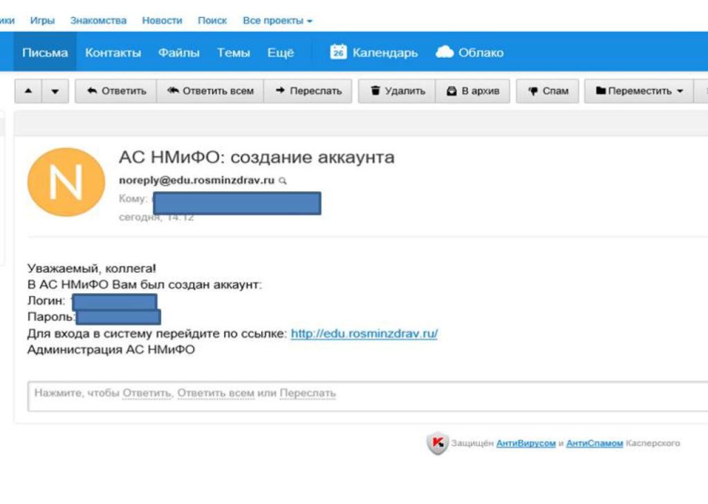 7 простых шагов для регистрации в системе НМО